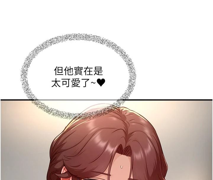 成人漫畫取材課第18話-給冠佑的全新考驗