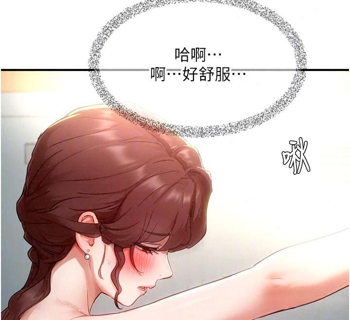 成人漫畫取材課第18話-給冠佑的全新考驗