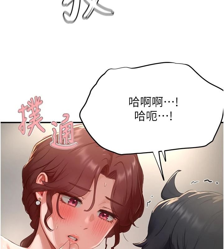 成人漫畫取材課第18話-給冠佑的全新考驗