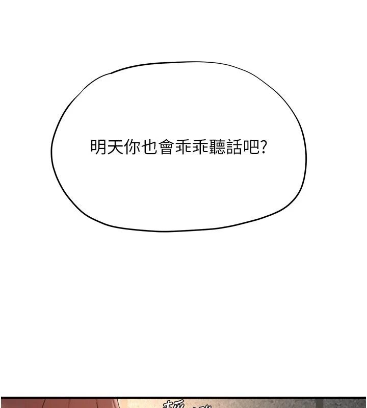 成人漫画取材课第18話-給冠佑的全新考驗
