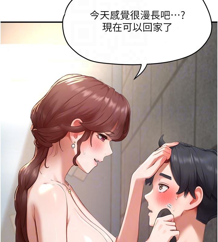 成人漫画取材课第18話-給冠佑的全新考驗