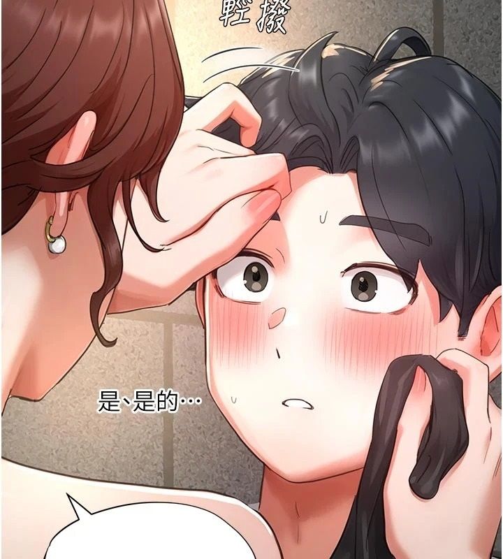 成人漫画取材课第18話-給冠佑的全新考驗