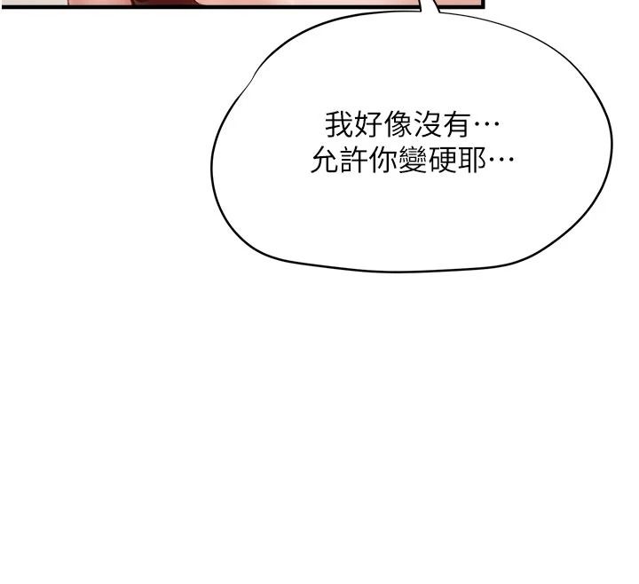 成人漫画取材课第18話-給冠佑的全新考驗