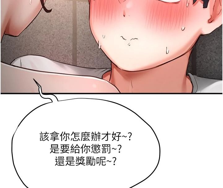 成人漫画取材课第18話-給冠佑的全新考驗