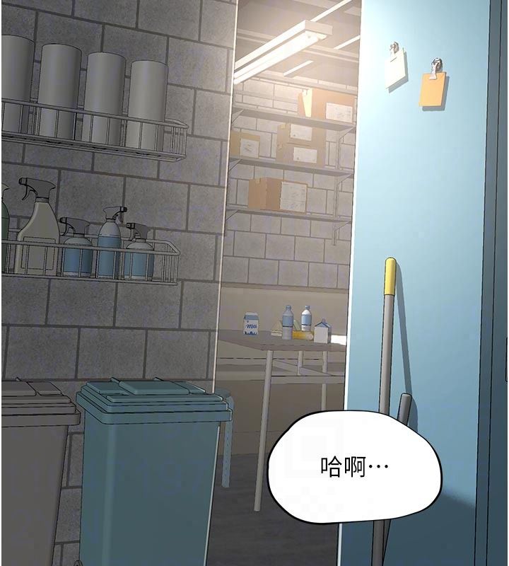 成人漫画取材课第18話-給冠佑的全新考驗