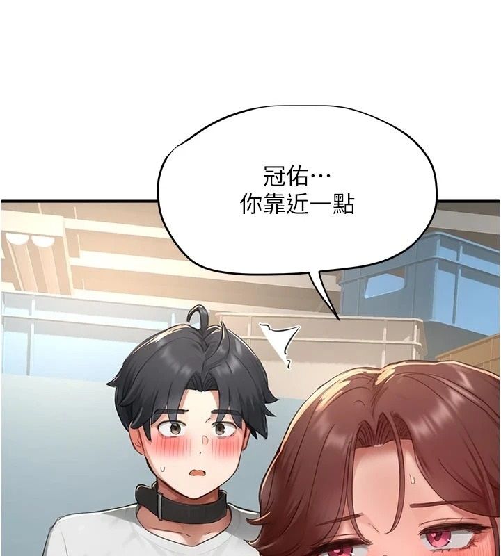 成人漫畫取材課第18話-給冠佑的全新考驗
