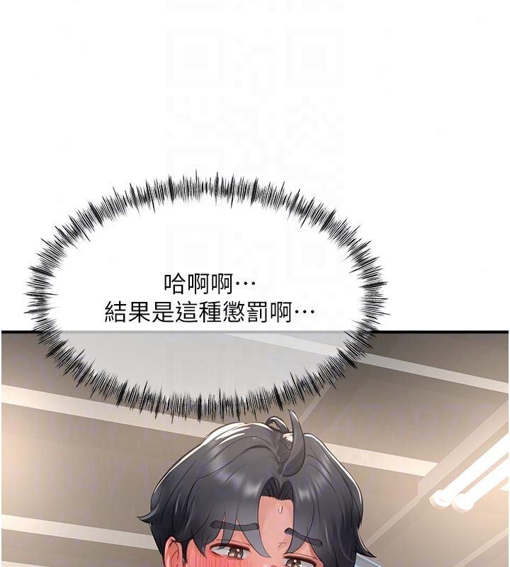 成人漫画取材课第18話-給冠佑的全新考驗