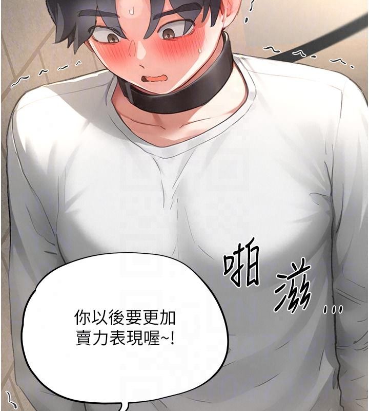 成人漫畫取材課第18話-給冠佑的全新考驗