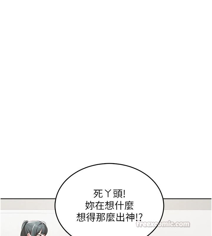 慾望入门课第1话-好想知道做爱的感觉