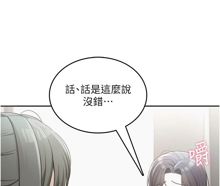 慾望入門課第1話-好想知道做愛的感覺