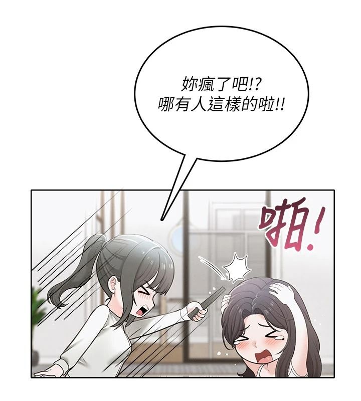 慾望入門課第1話-好想知道做愛的感覺