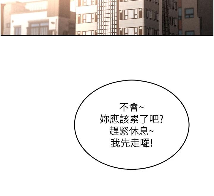 慾望入門課第1話-好想知道做愛的感覺