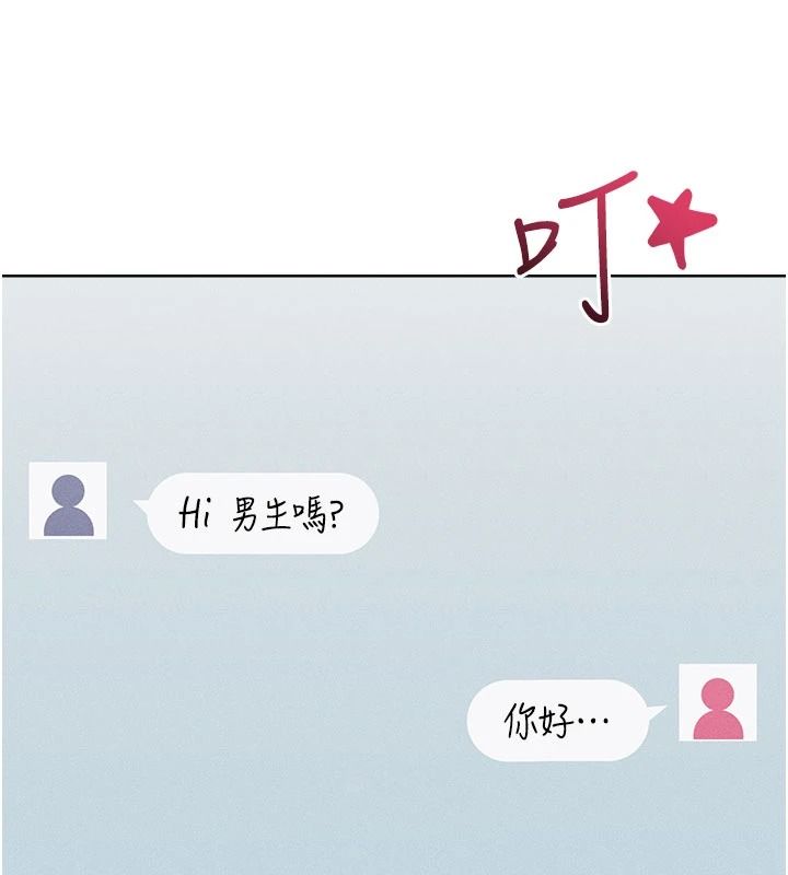 慾望入门课第1话-好想知道做爱的感觉