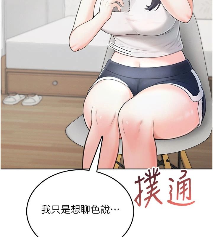 慾望入門課第1話-好想知道做愛的感覺