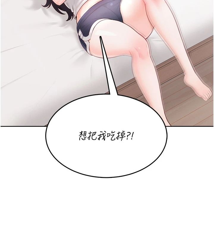 慾望入门课第1话-好想知道做爱的感觉