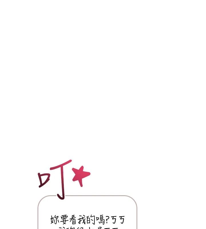 慾望入門課第1話-好想知道做愛的感覺