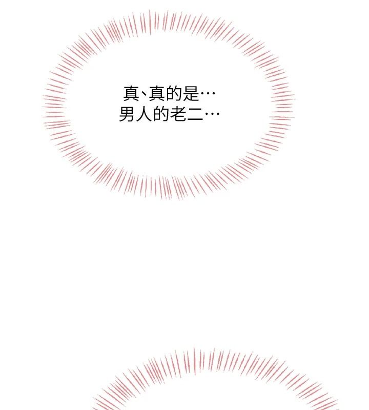 慾望入门课第1话-好想知道做爱的感觉