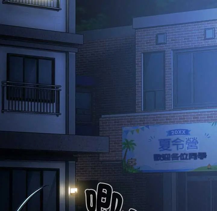 難忘的夏令營第1話