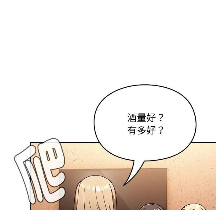 難忘的夏令營第1話