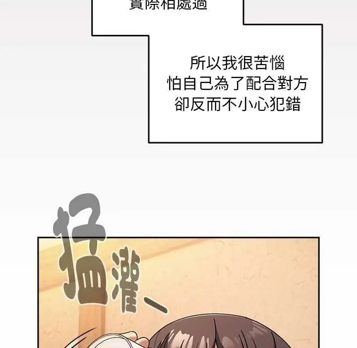 難忘的夏令營第1話