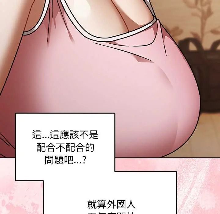 難忘的夏令營第1話