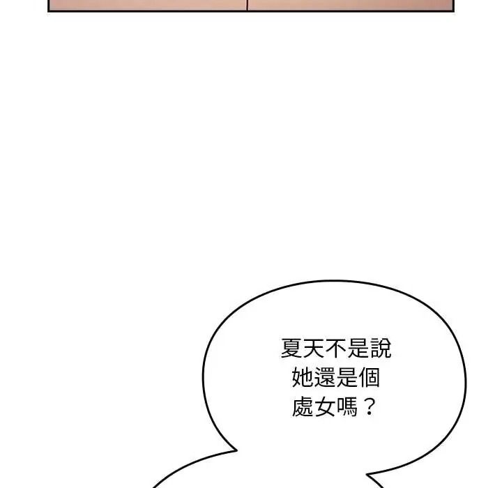 難忘的夏令營第1話