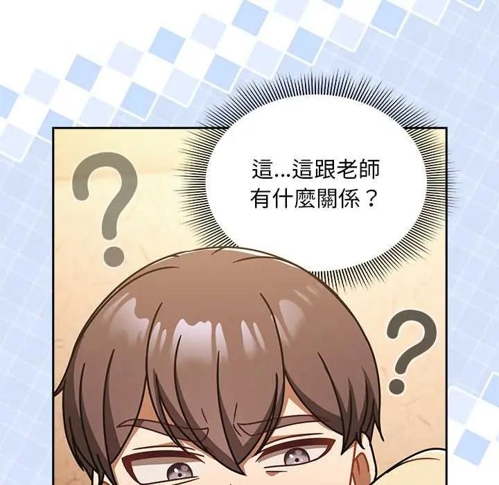難忘的夏令營第1話