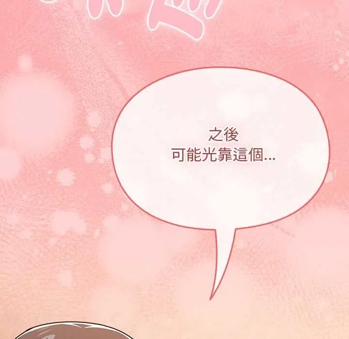 难忘的夏令营第1话