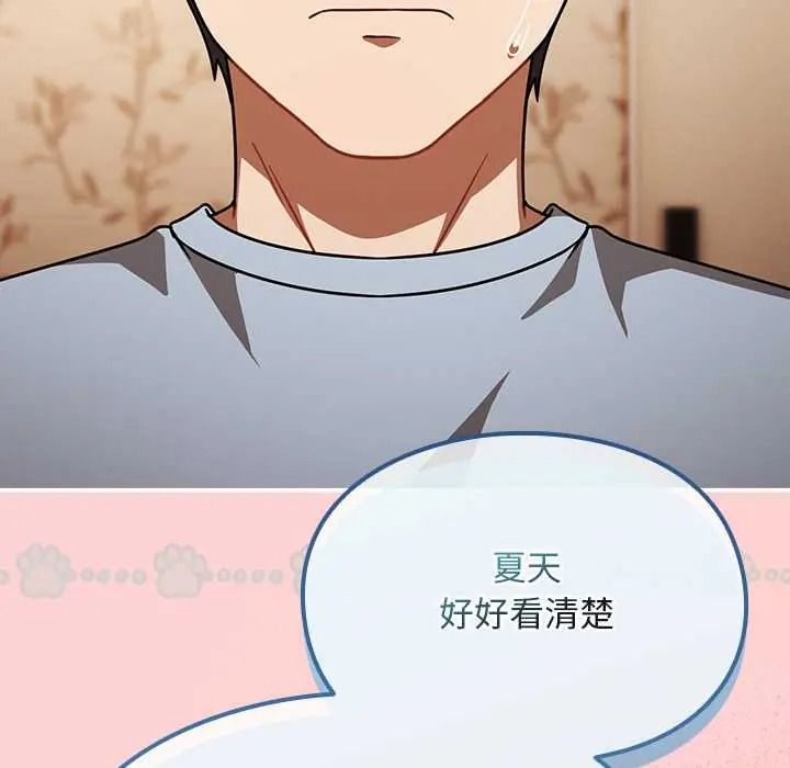 难忘的夏令营第2话