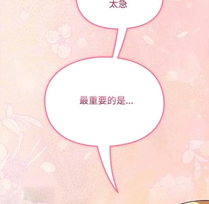 难忘的夏令营第2话