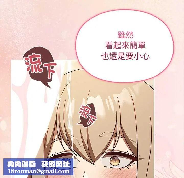 难忘的夏令营第2话