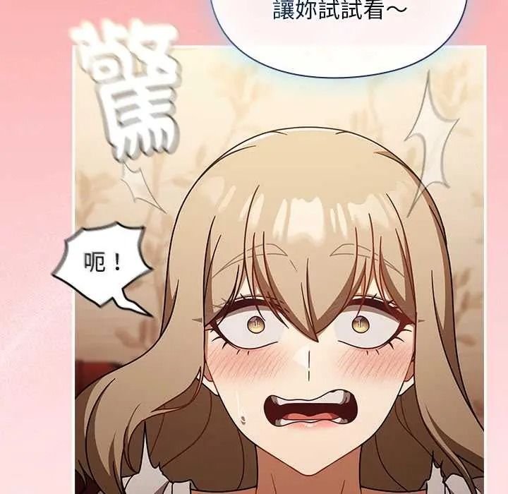 难忘的夏令营第2话