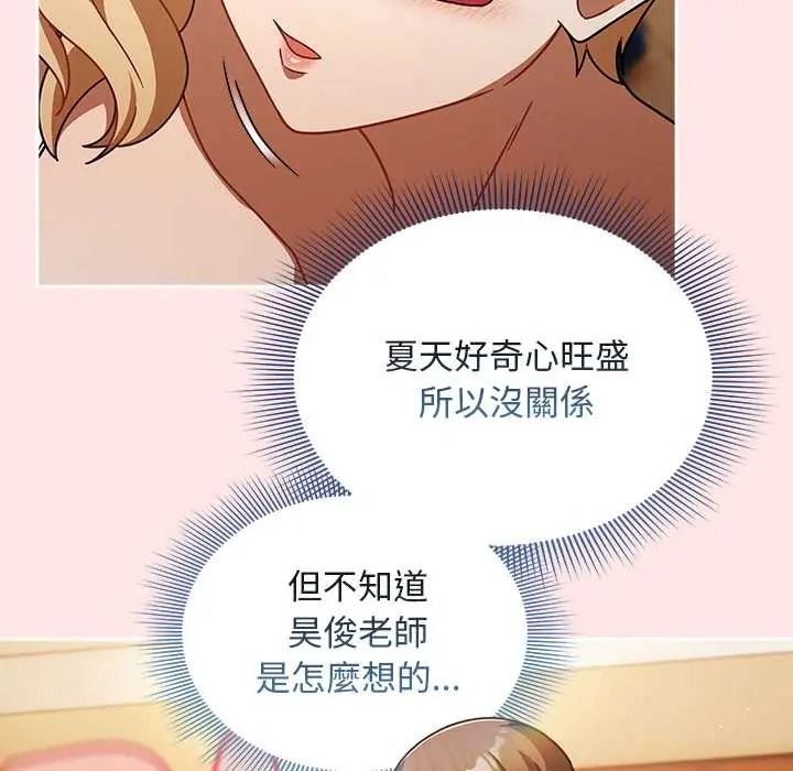 难忘的夏令营第2话