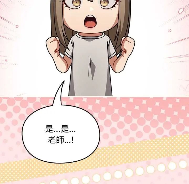 難忘的夏令營第2話