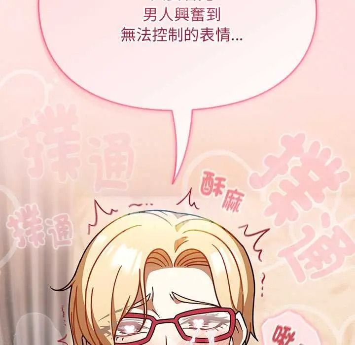 難忘的夏令營第2話