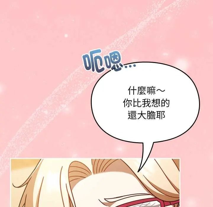 难忘的夏令营第3话