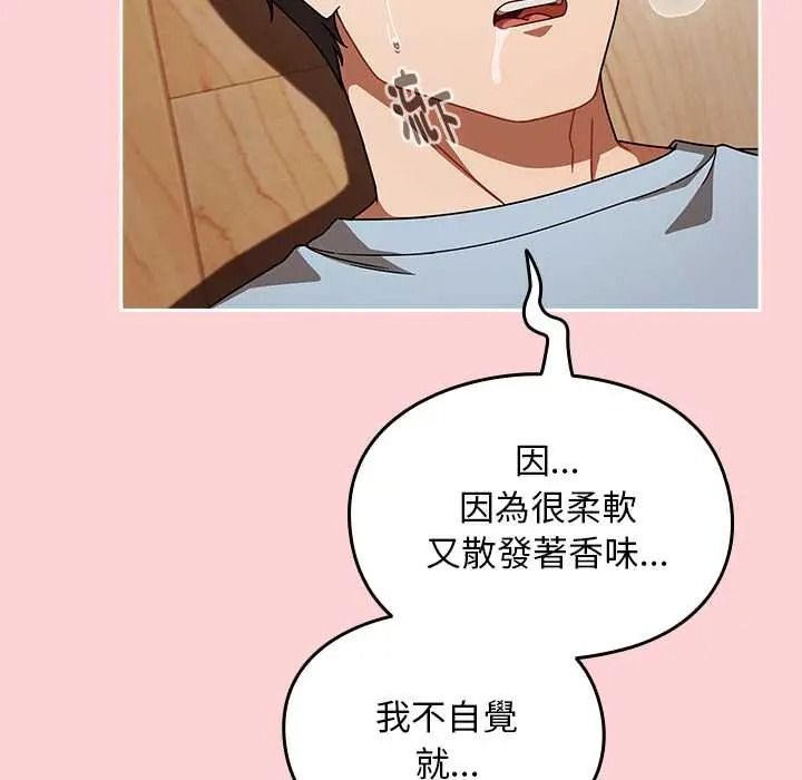 难忘的夏令营第3话