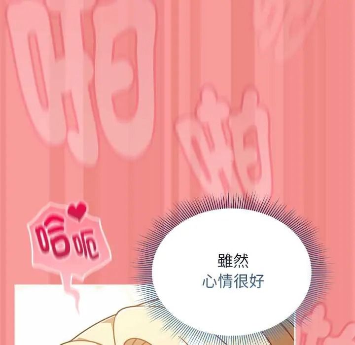 难忘的夏令营第3话