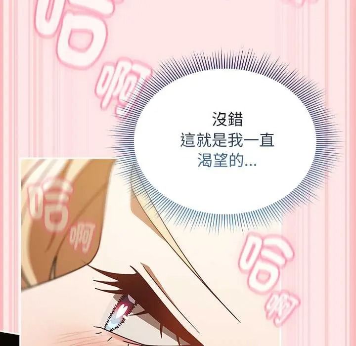 難忘的夏令營第3話