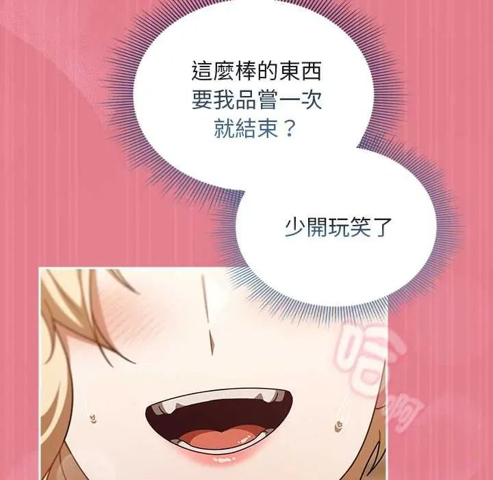難忘的夏令營第3話