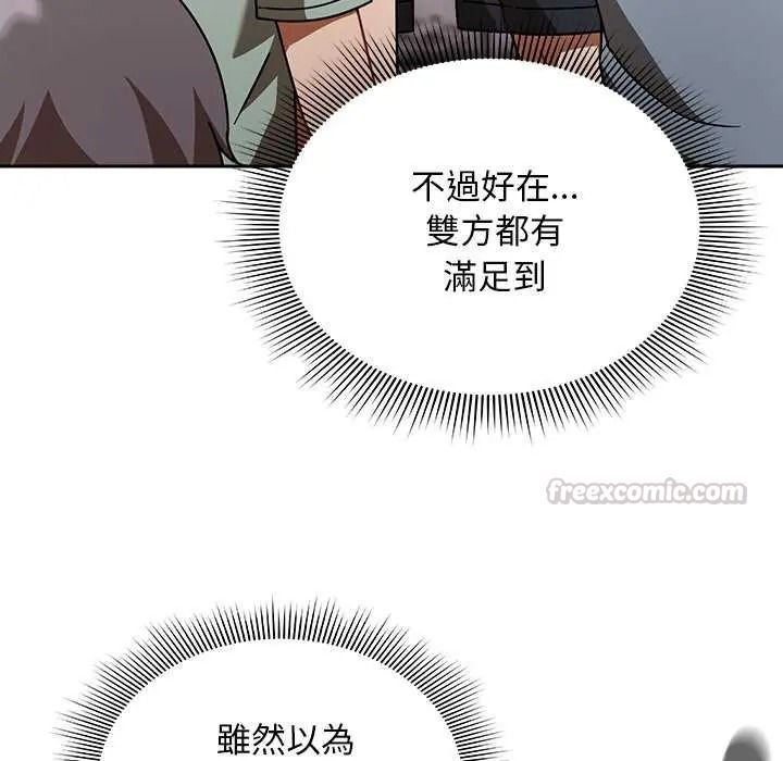 難忘的夏令營第3話