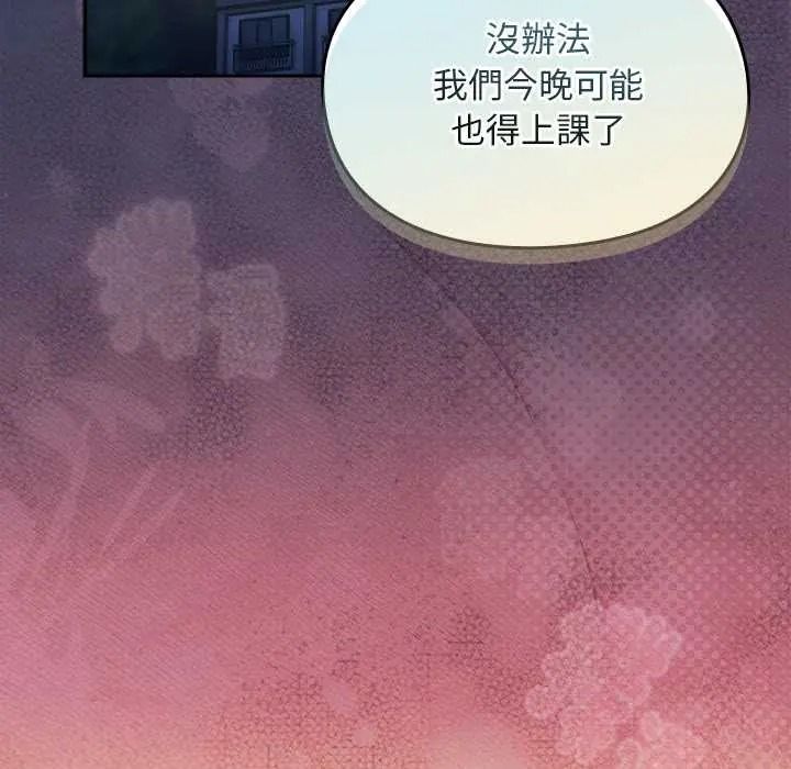 難忘的夏令營第3話