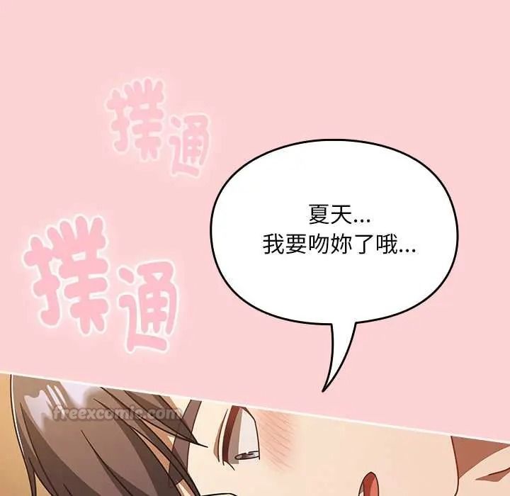 難忘的夏令營第4話