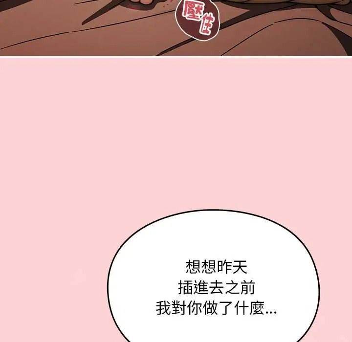 難忘的夏令營第4話