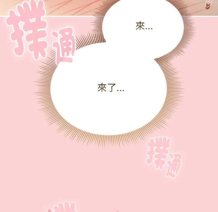難忘的夏令營第5話