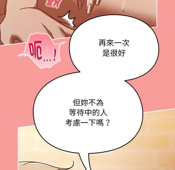 難忘的夏令營第5話