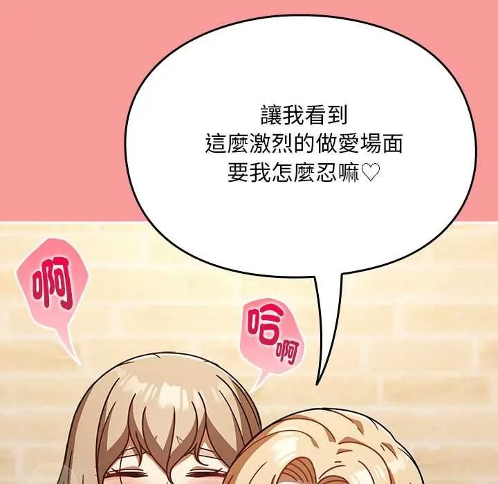 难忘的夏令营第5话