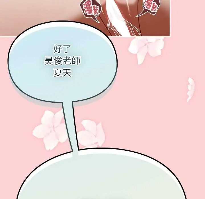难忘的夏令营第5话
