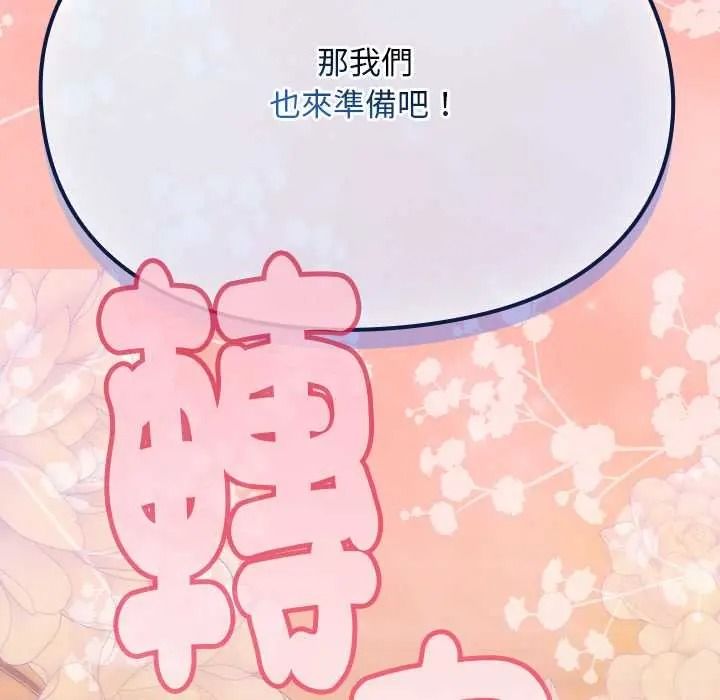 難忘的夏令營第6話
