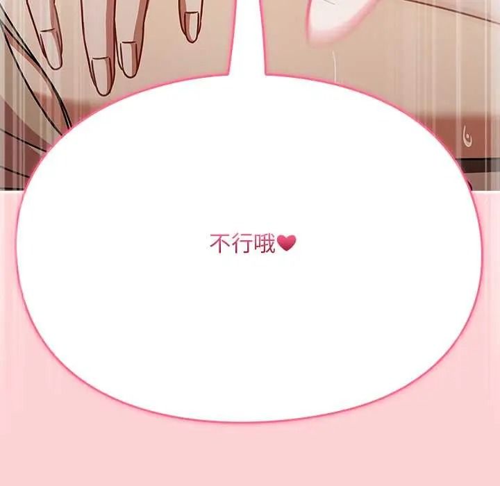 难忘的夏令营第6话